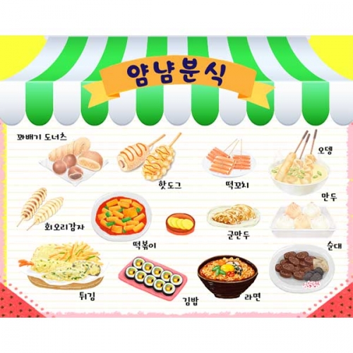 [키즈파람] 시장놀이055