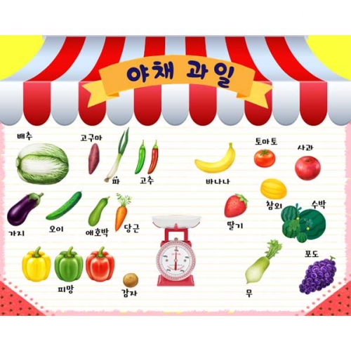 [키즈파람] 시장놀이056