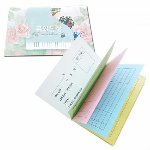 문화통장(5권부터 구매가능)