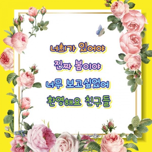 [키즈파람] 입학현수막117