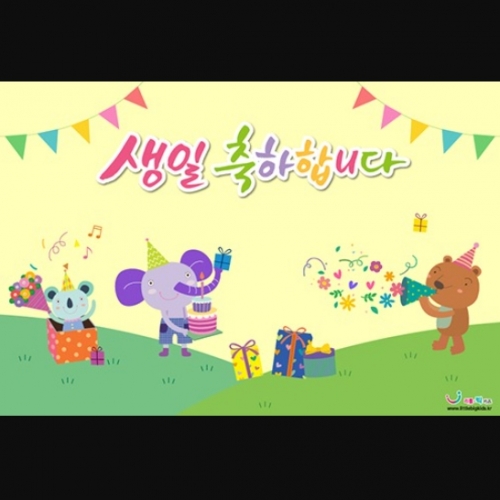생일축하 무대배경1