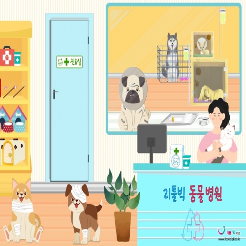 동물병원 무대배경