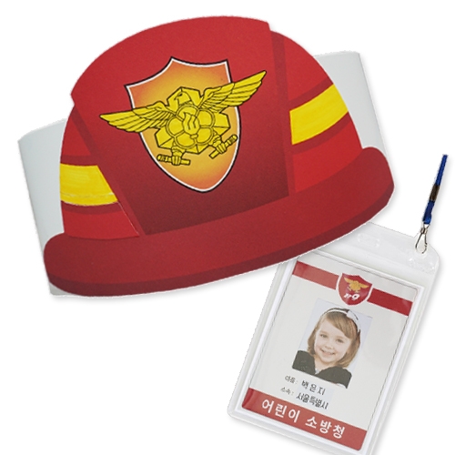 어린이 소방관(모자+신분증)