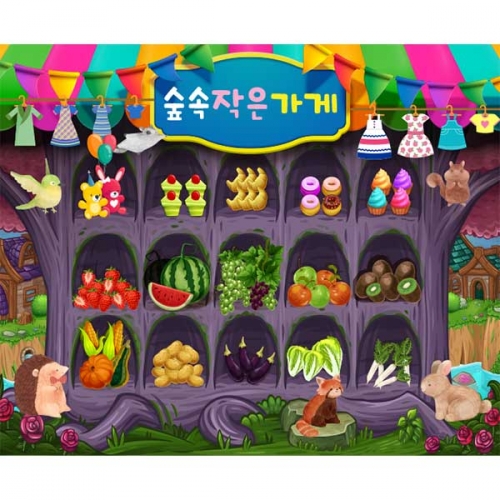 [키즈파람] 시장놀이057
