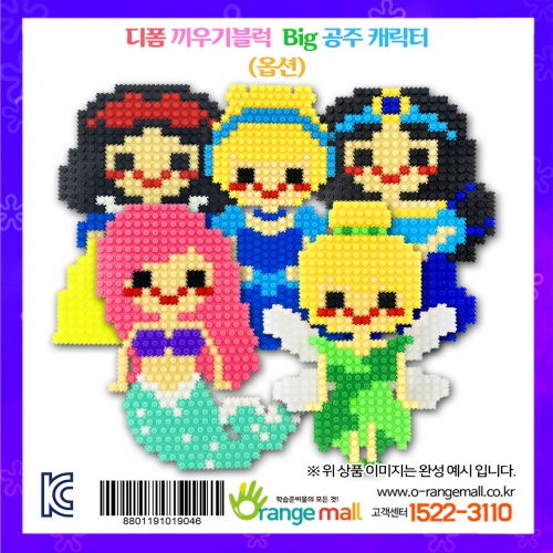 [만들기]디폼 끼우기블럭 Big 공주 캐릭터(옵션)