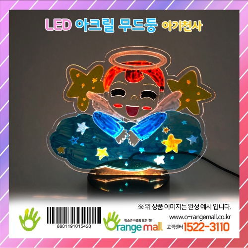 [만들기]LED 아크릴 무드등-아기천사
