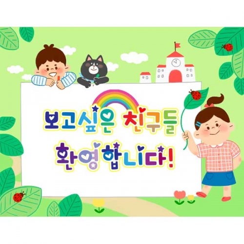 [키즈파람] 입학현수막119