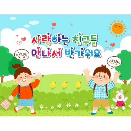 [키즈파람] 입학현수막120
