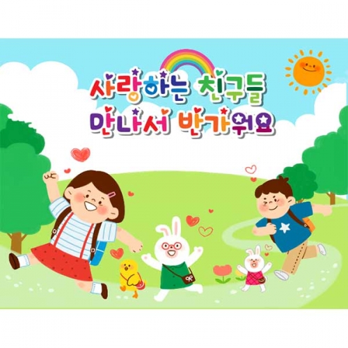 [키즈파람] 입학현수막121