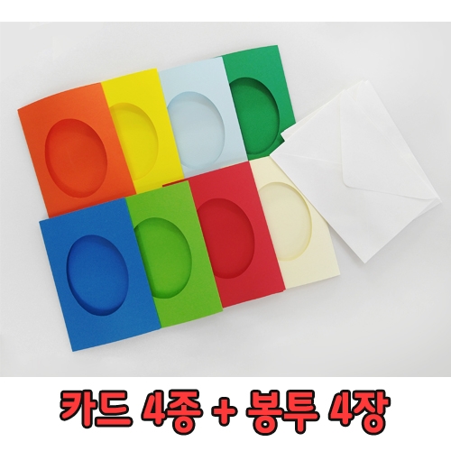 [크리스마드 카드]3단 카드 (3단 카드 4장 색상랜덤+카드 봉투 4장)