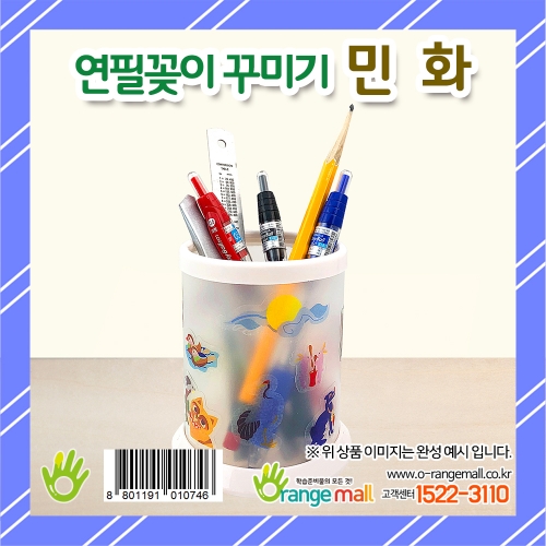 [만들기 패키지] 연필꽂이 꾸미기 민화