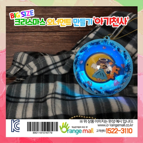 [만들기]크리스마스 오너먼트-아기천사