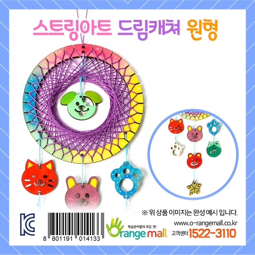 [만들기]스트링아트 드림캐쳐 도형-원형