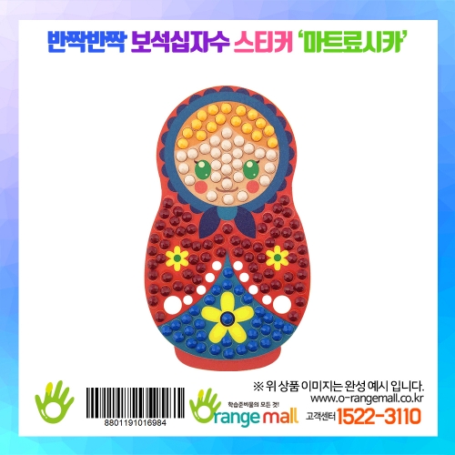 [만들기]반짝반짝 보석십자수스티커-마트료시카