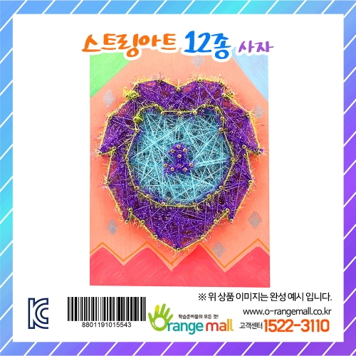 [만들기] 스트링아트 12종 - 사자