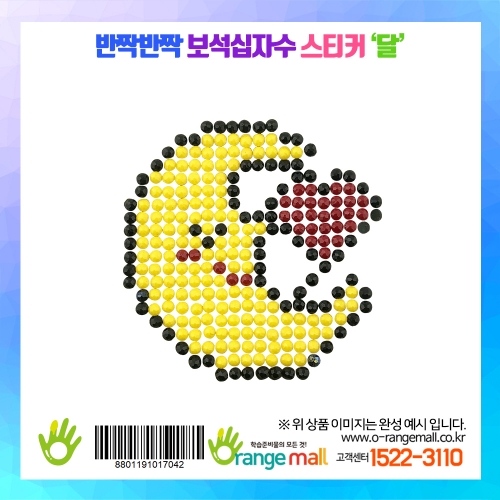[만들기]보석십자수 스티커 14종-달