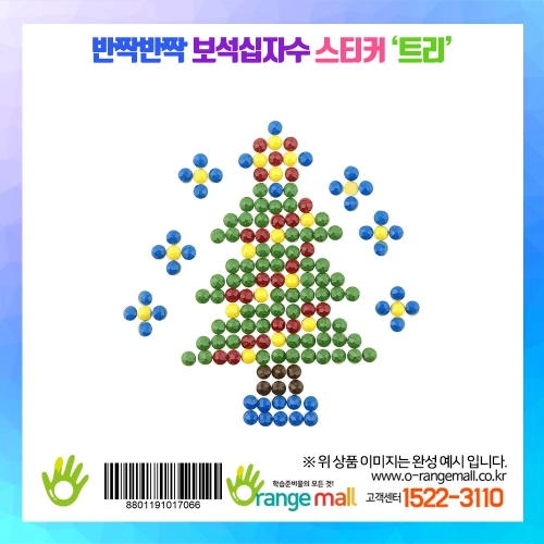 [만들기]보석십자수 스티커 14종-트리