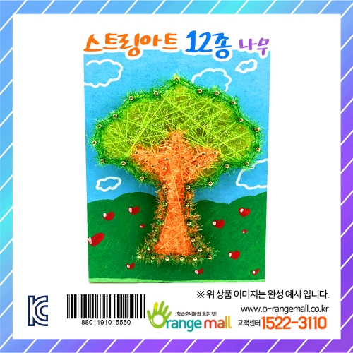 [만들기] 스트링아트 12종 - 나무
