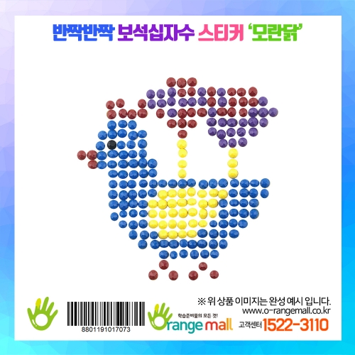 [만들기]보석십자수 스티커 14종-모란닭