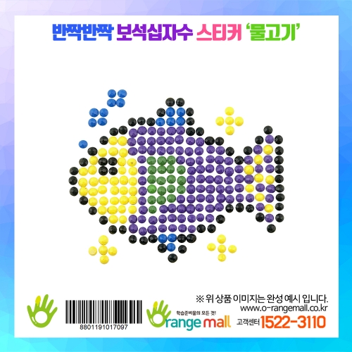 [만들기]보석십자수 스티커 14종-물고기