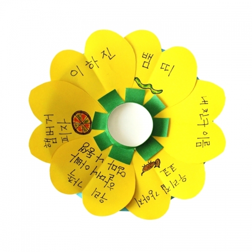 [쫑이닷컴]환경게시판 나의소개(4인용)