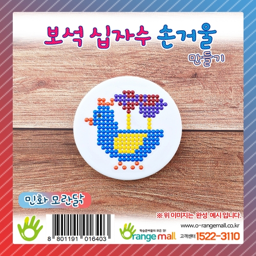 [만들기]반짝반짝 보석십자수 손거울-모란닭