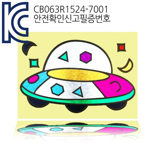 [만들기 공예] 포일아트 교통수단 우주선