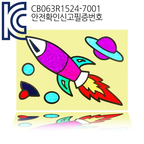 [만들기 공예] 포일아트 교통수단 로켓