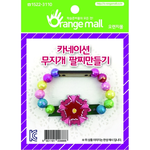 [만들기]카네이션 무지개 팔찌만들기