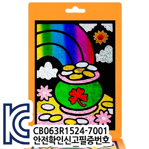 [만들기공예] 포일아트-보물단지 (액자,스틱포함)