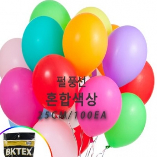 25cm 펄 혼합 풍선(100입)