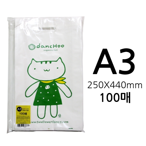 OPP A3 손잡이 봉투 (100매)