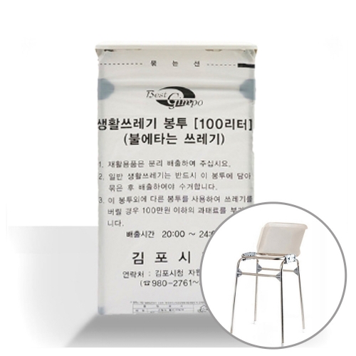 c34 종량봉투 압축 펼침이 100리터(일반뚜껑)