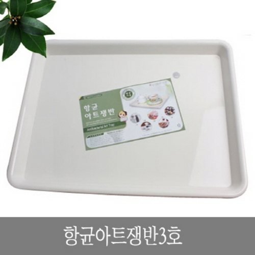 c39 항균아트쟁반NE/3호