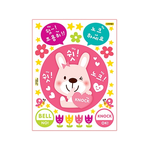 c26 펀 유니테크 노크 토끼(야광) FDT-86009