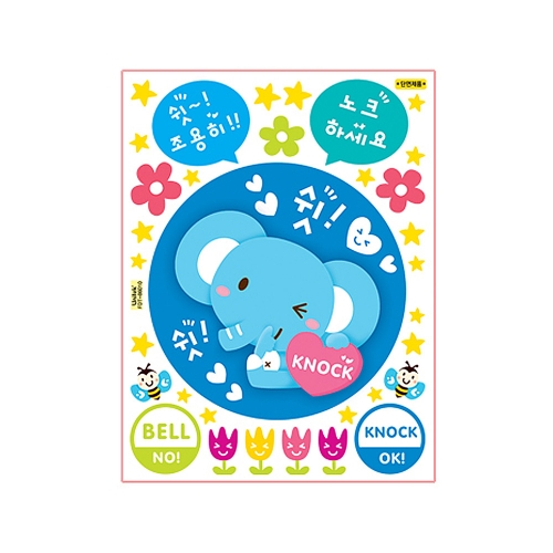 c26 펀 유니테크 노크 코끼리(야광) FDT-86010