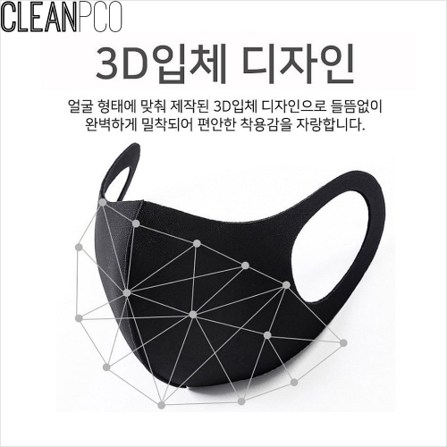 c13 ANB7-3D입체마스크-패션마스크P35644