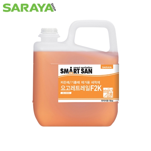 a10 요고레트레일 F2K 5kg(스마트상 G-1K) 강력기름때제거