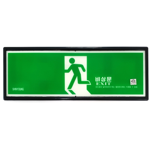 c35 피난유도측광표지판 기본 F1(정품)