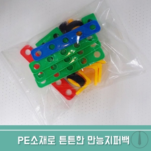 c18 만능지퍼백 소 투명 50매 가로25x세로35cm