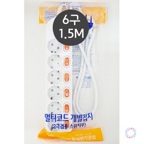 c36 개별스위치 멀티탭 6구 1.5M