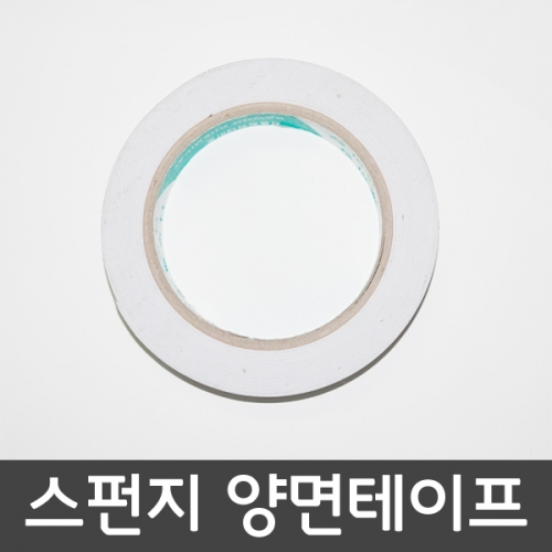 c10 다우 폼양면테이프 2.5cmx4M