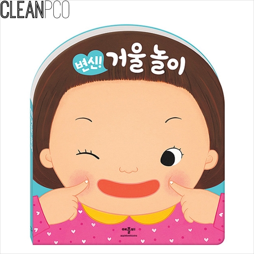 h34 애플비 변신! 거울놀이 P34362