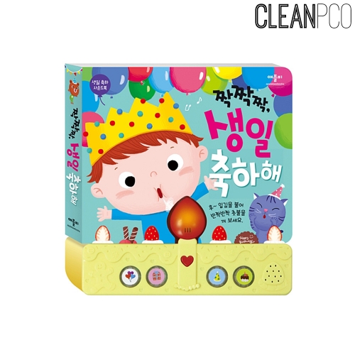 h34 애플비 짝짝짝 생일축하해(생일축하 사운드북)