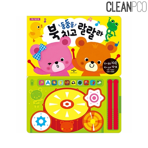 h34 애플비 드럼 사운드북 둥둥둥 북치고 랄랄라