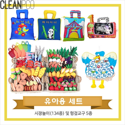 h16 시장놀이(134종) 및 헝겊교구 5종 P35304