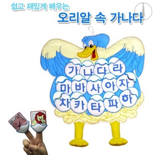 h16 벽걸이 오리알 속 가나다