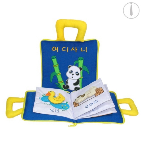 h16 어디사니 헝겊책