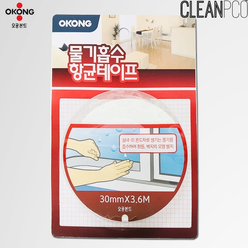 c10 오공 물기흡수 항균테이프 결로방지테이프 33706