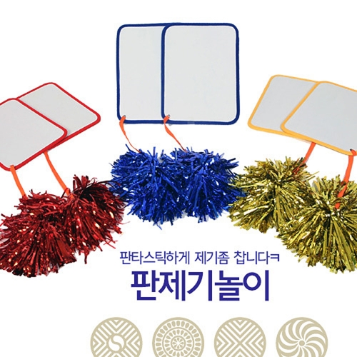 h64 태림 민속놀이시리즈 판제기세트